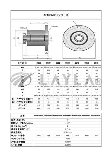 -/AFM0010CNR10/feedthrough/-/-_01